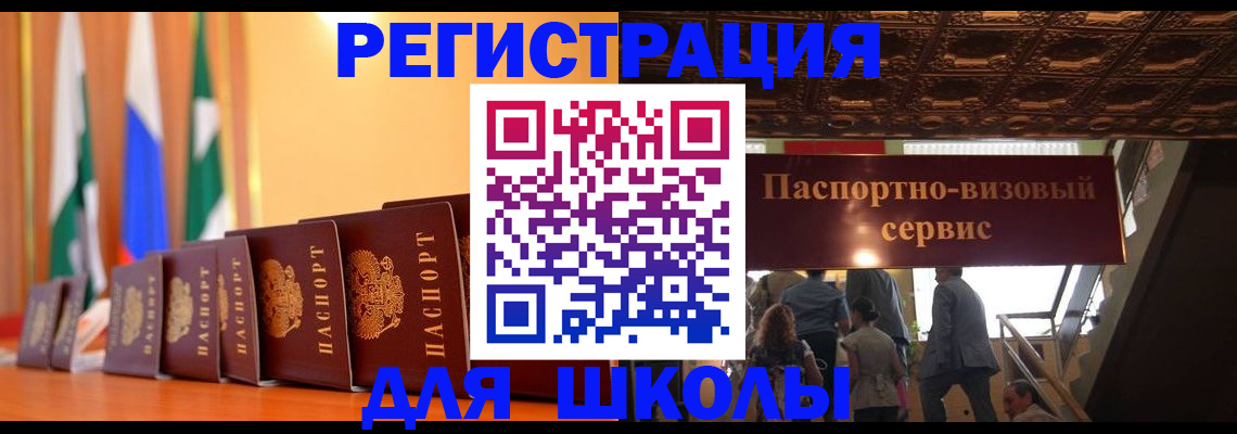временная регистрация купить в Волгоградской области