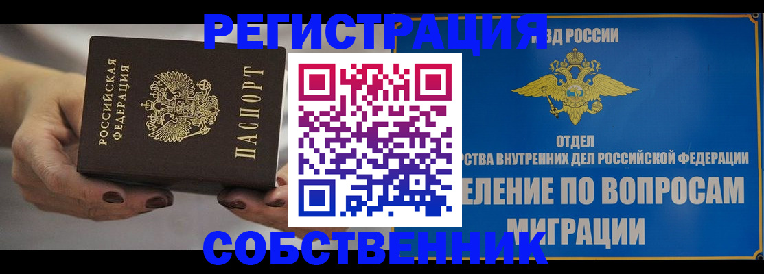 прописка иностранных граждан в Волгоградской области