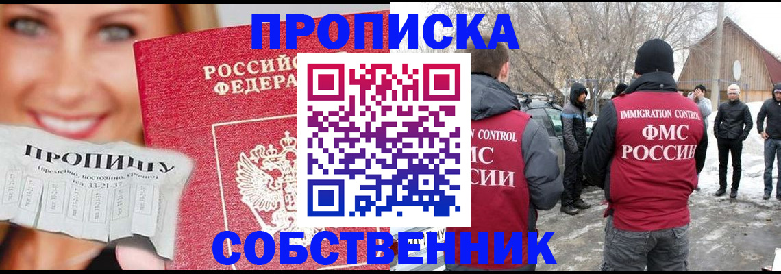 прописка паспорт в Волгоградской области